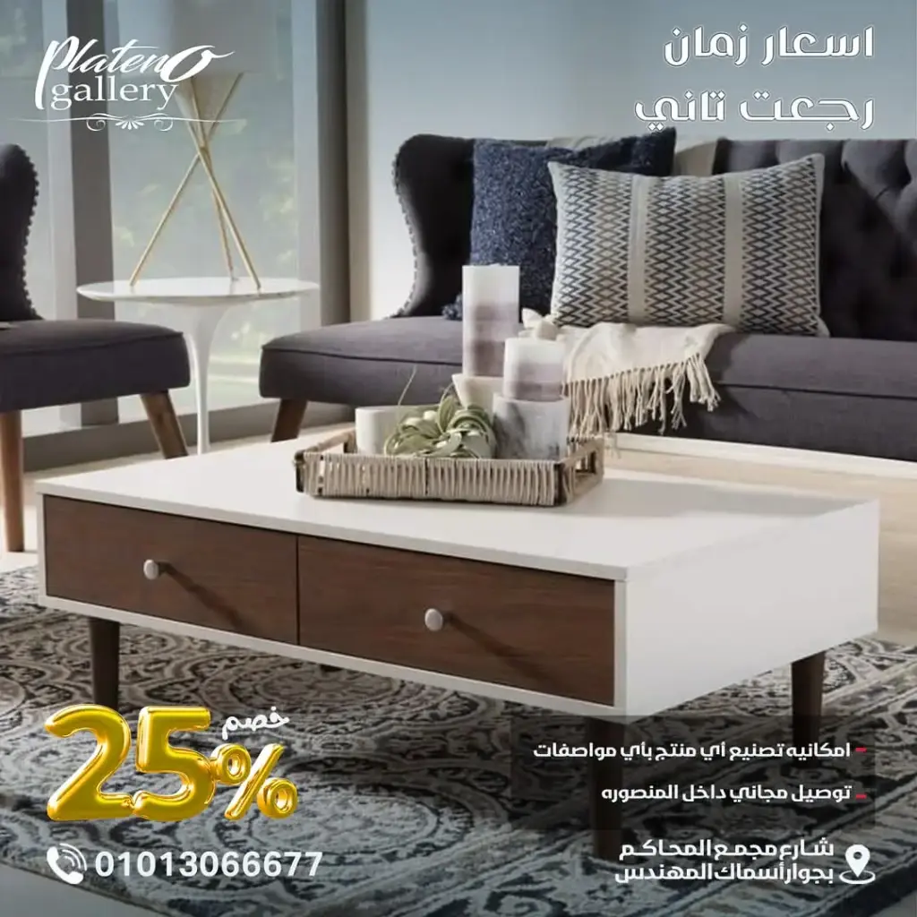 ترابيزه ليفنج ٩٠ * ٥٠ درجين hm090