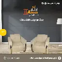 طقم انتريه لاين كنبه + 2 كرسي