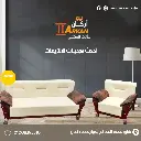 طقم انتريه مواسير