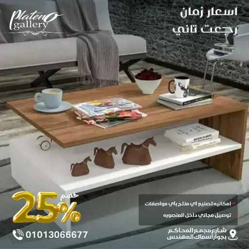 ترابيزه ليفنج ٩٠ * ٥٠ hmw0091